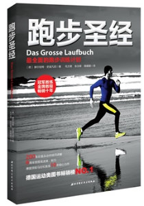 Chinesische Auflage Großes Laufbuch 2015